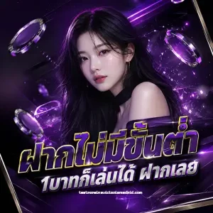 เครดิต ฟรี ฝาก 1 รับ 20