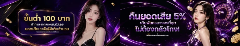 สล็อต เว็บ ตรง เครดิต ฟรี ไม่ ต้อง ฝา